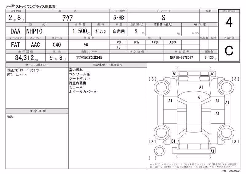 TOYOTA AQUA