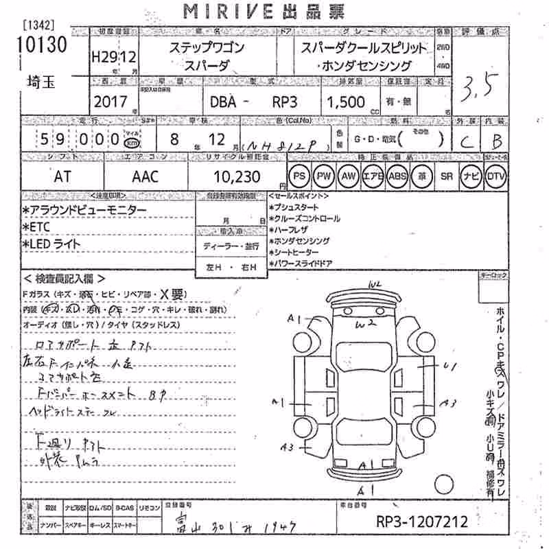 HONDA STEPWGN