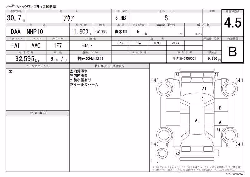 TOYOTA AQUA