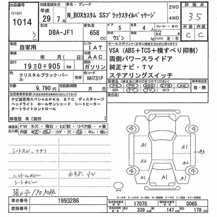 HONDA N-BOX