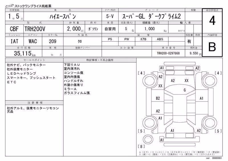 TOYOTA REGIUS ACE