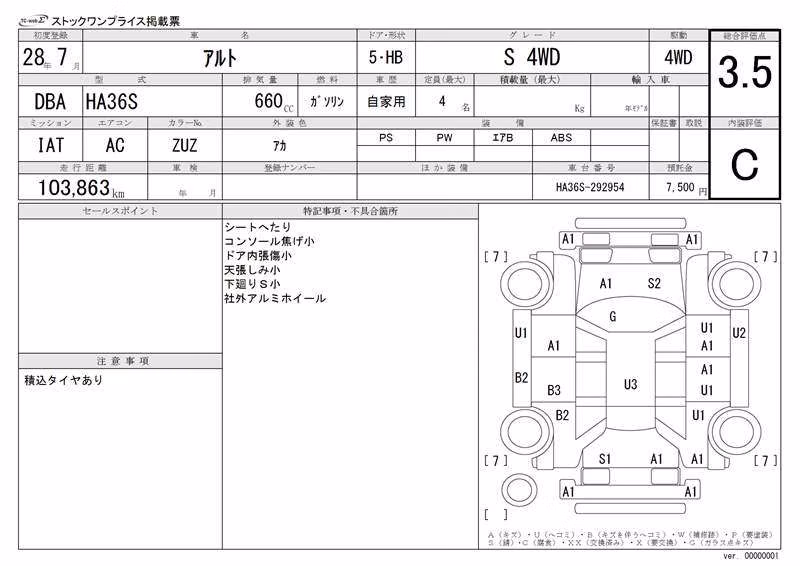 SUZUKI ALTO