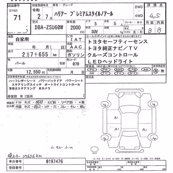 TOYOTA HARRIER