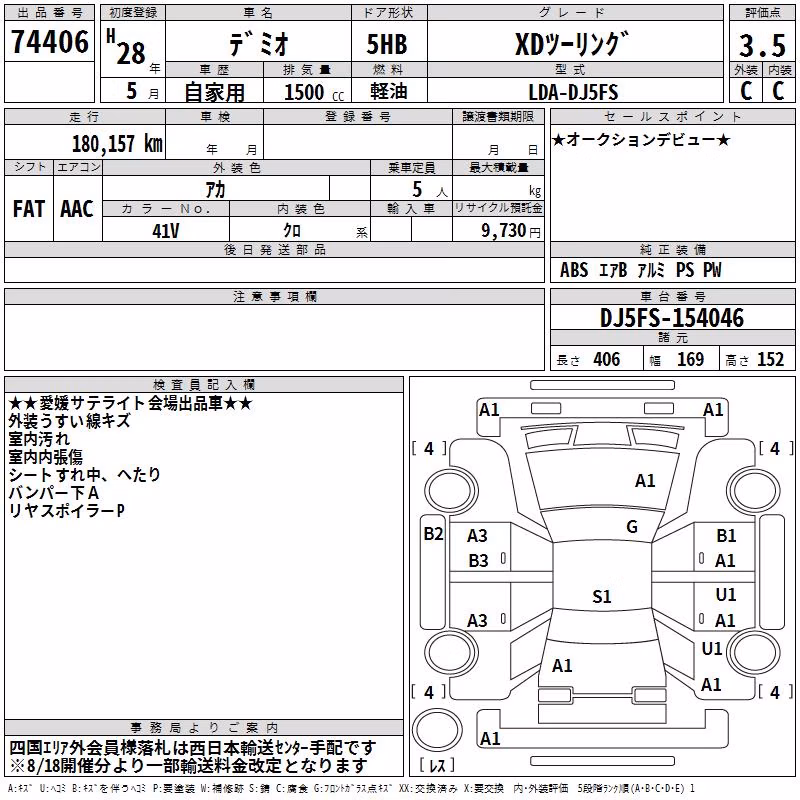 MAZDA DEMIO