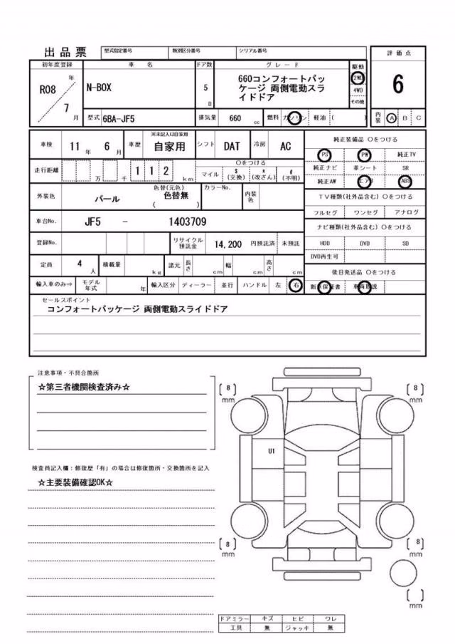 HONDA N-BOX