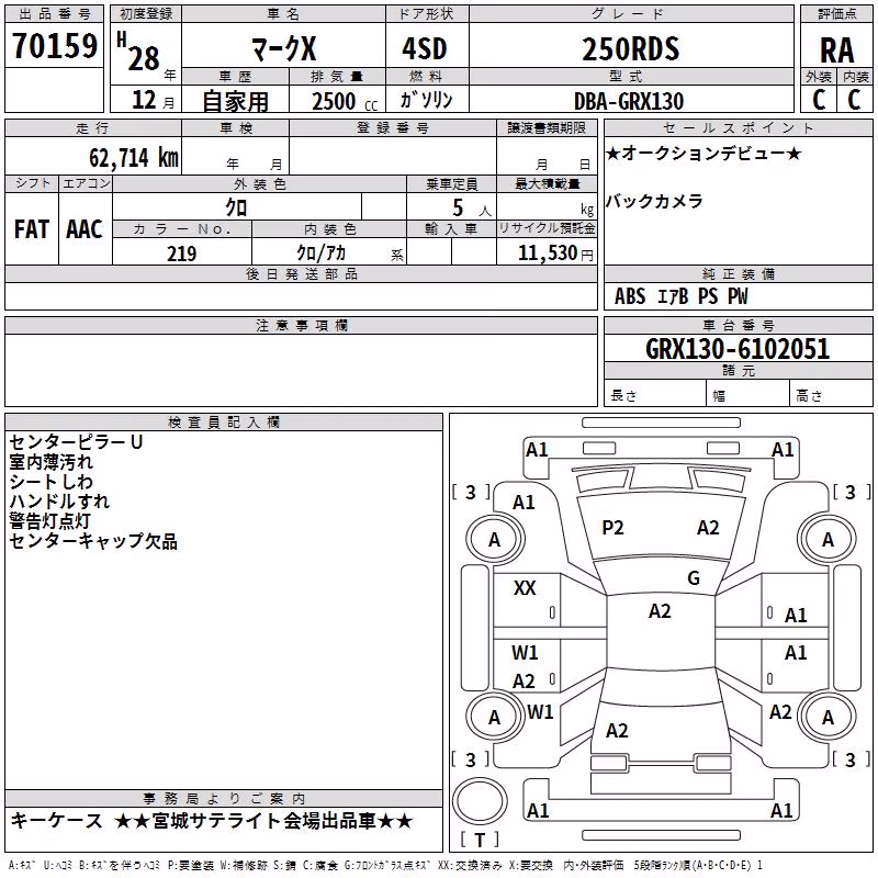 TOYOTA MARK X