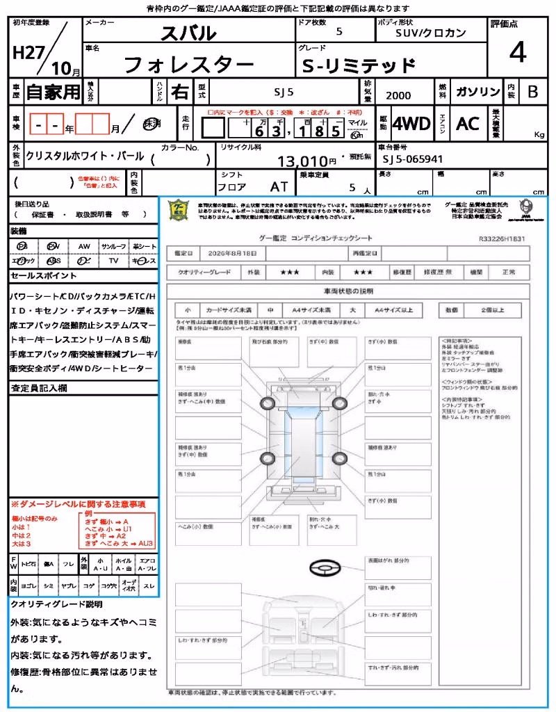 SUBARU FORESTER