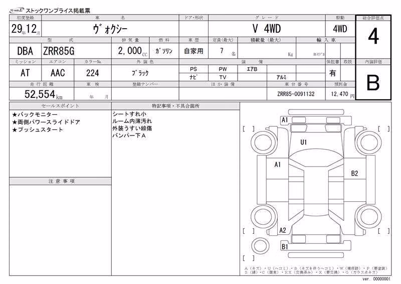 TOYOTA VOXY