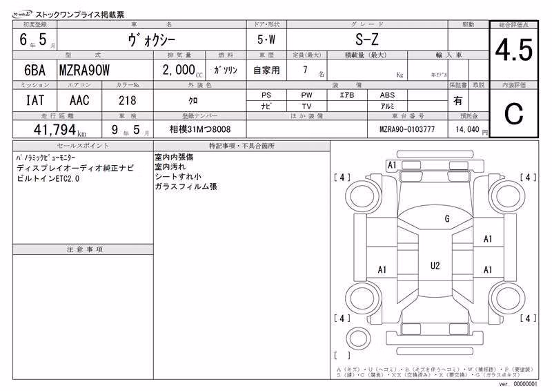 TOYOTA VOXY