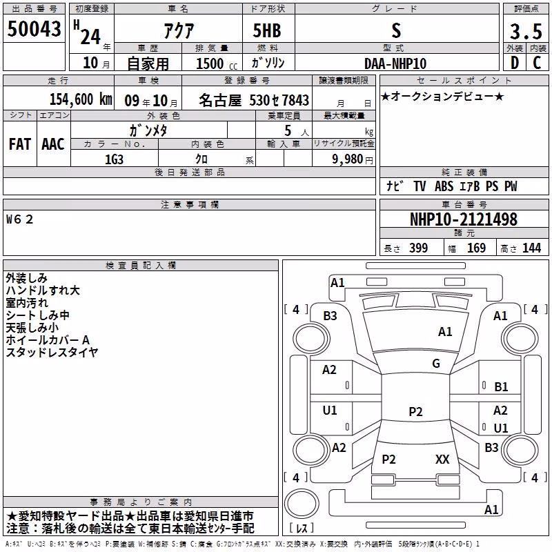 TOYOTA AQUA