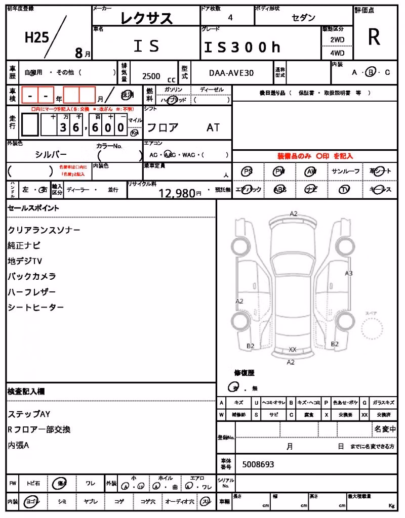 LEXUS IS300H