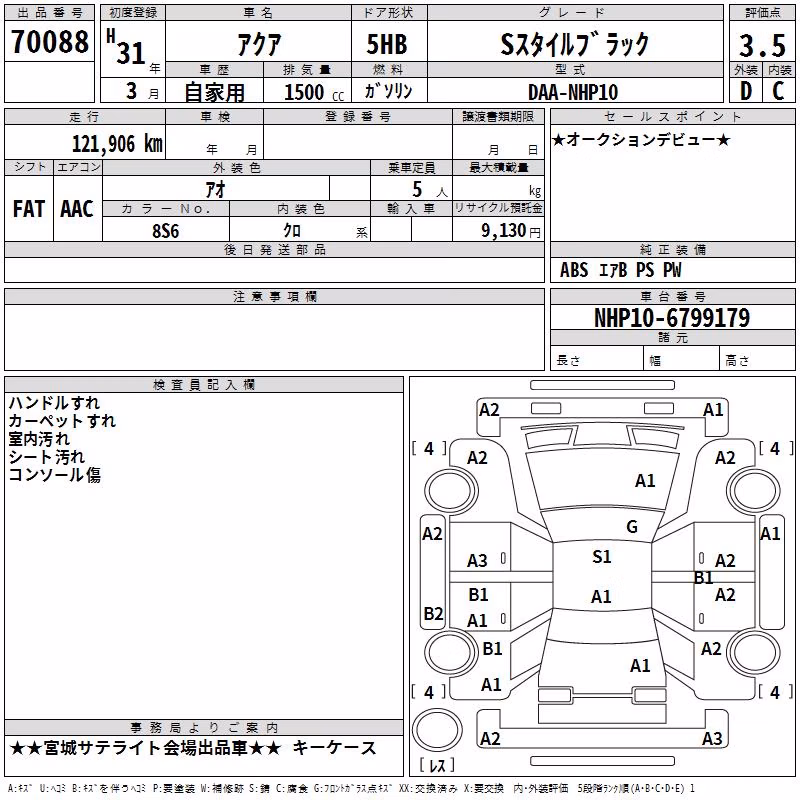 TOYOTA AQUA