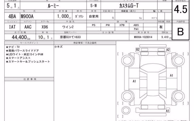 TOYOTA ROOMY