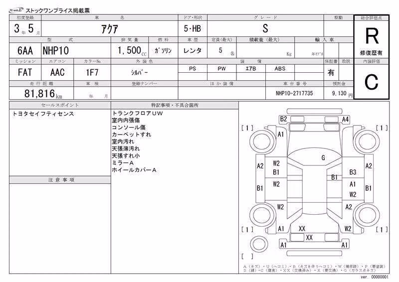TOYOTA AQUA