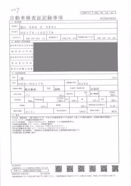 MITSUBISHI MINICAB