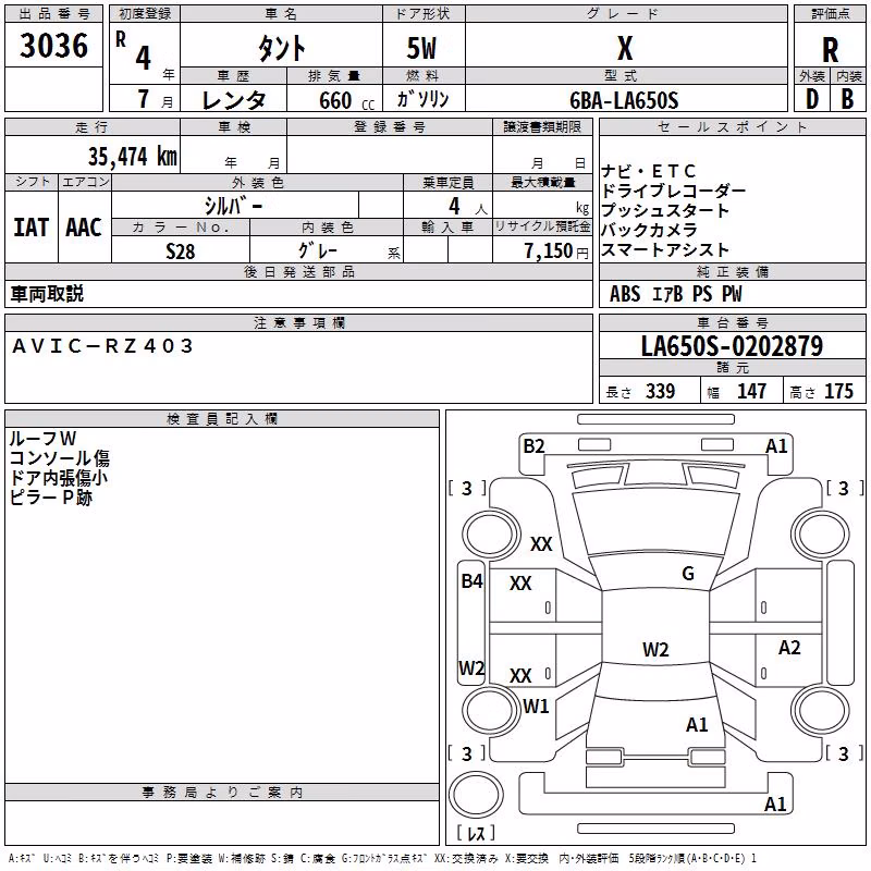 DAIHATSU TANTO