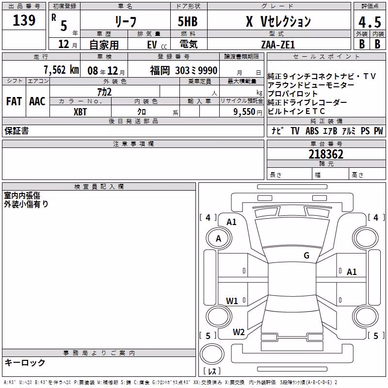 NISSAN LEAF
