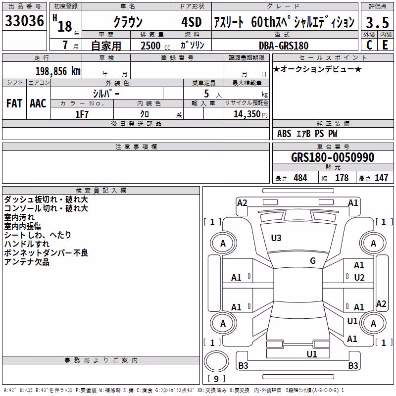 TOYOTA CROWN