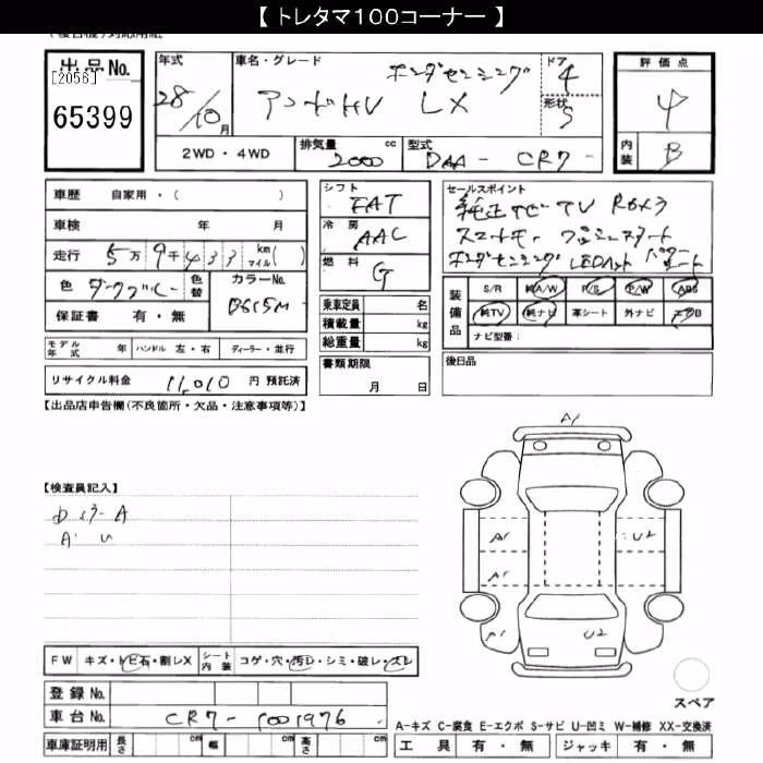 HONDA ACCORD