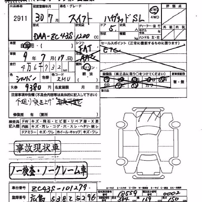 SUZUKI SWIFT