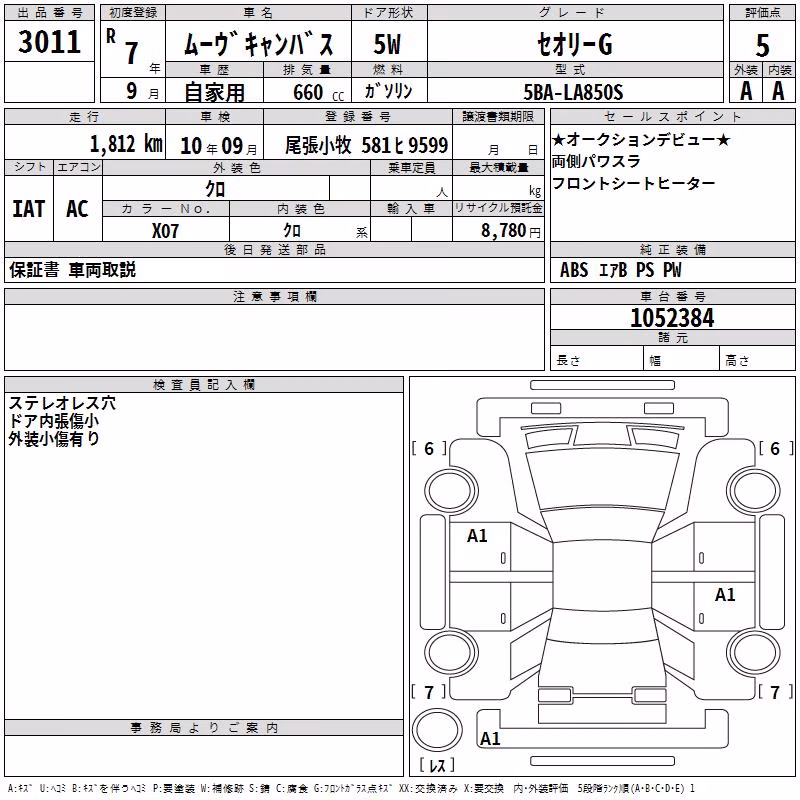 DAIHATSU MOVE CANBUS