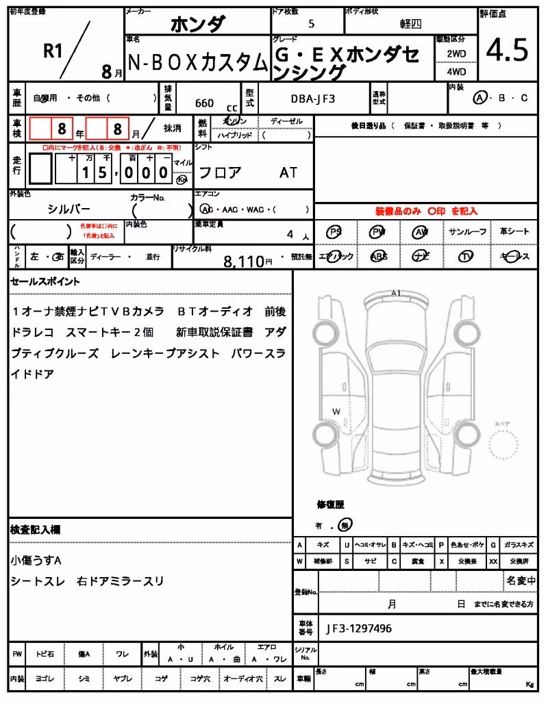 HONDA N-BOX