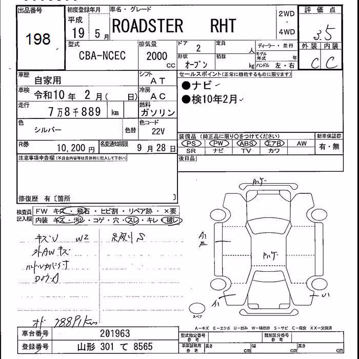 MAZDA ROADSTER