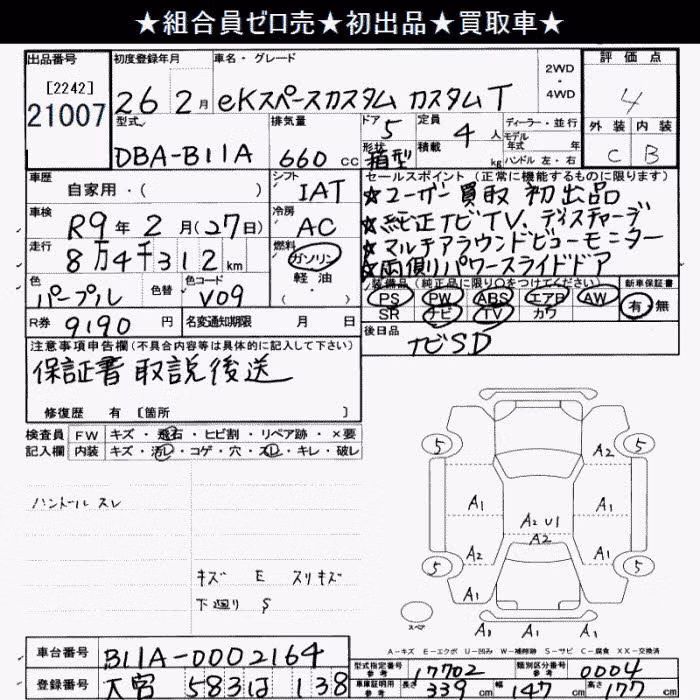 MITSUBISHI EK SPACE
