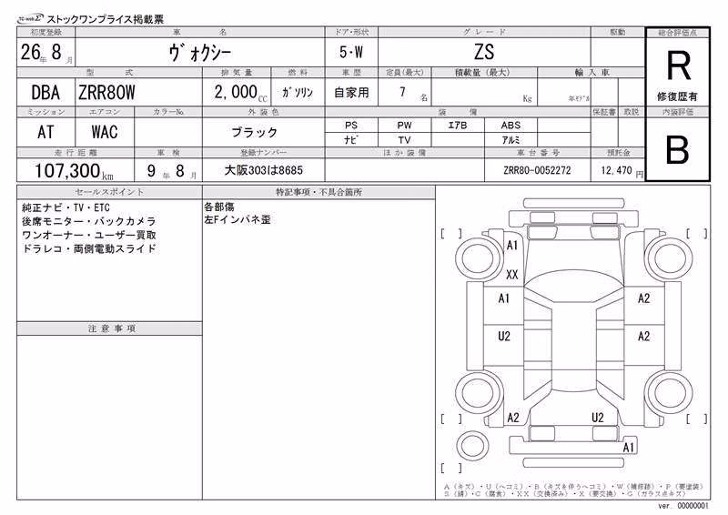 TOYOTA VOXY