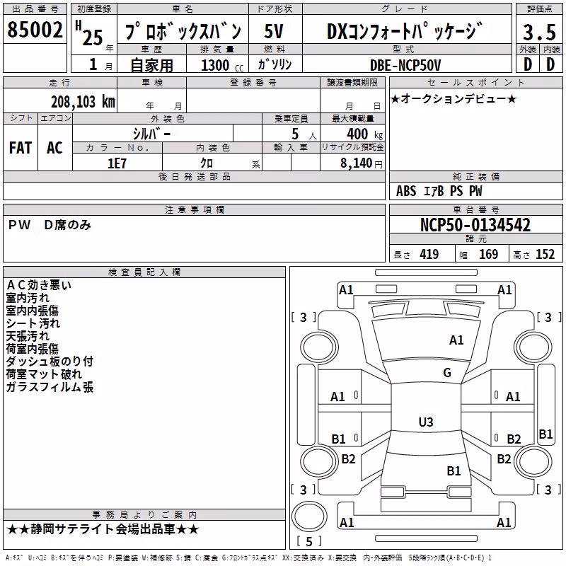 TOYOTA PROBOX