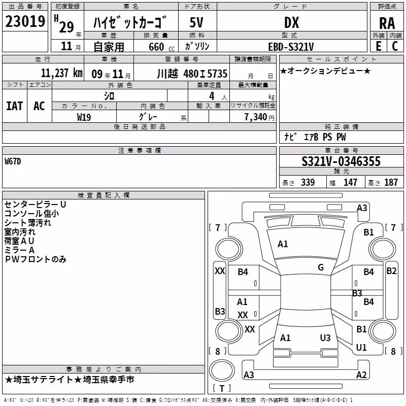 DAIHATSU HIJET