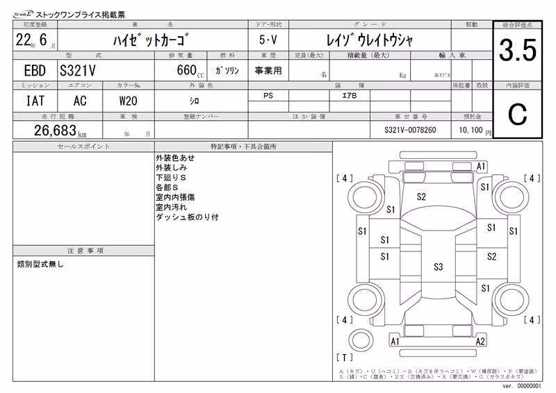 DAIHATSU HIJET