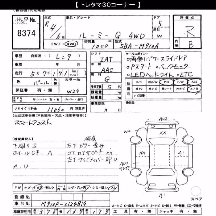 TOYOTA ROOMY