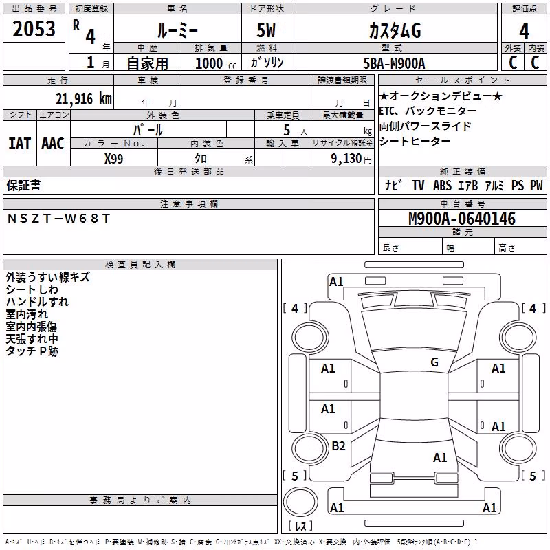 TOYOTA ROOMY