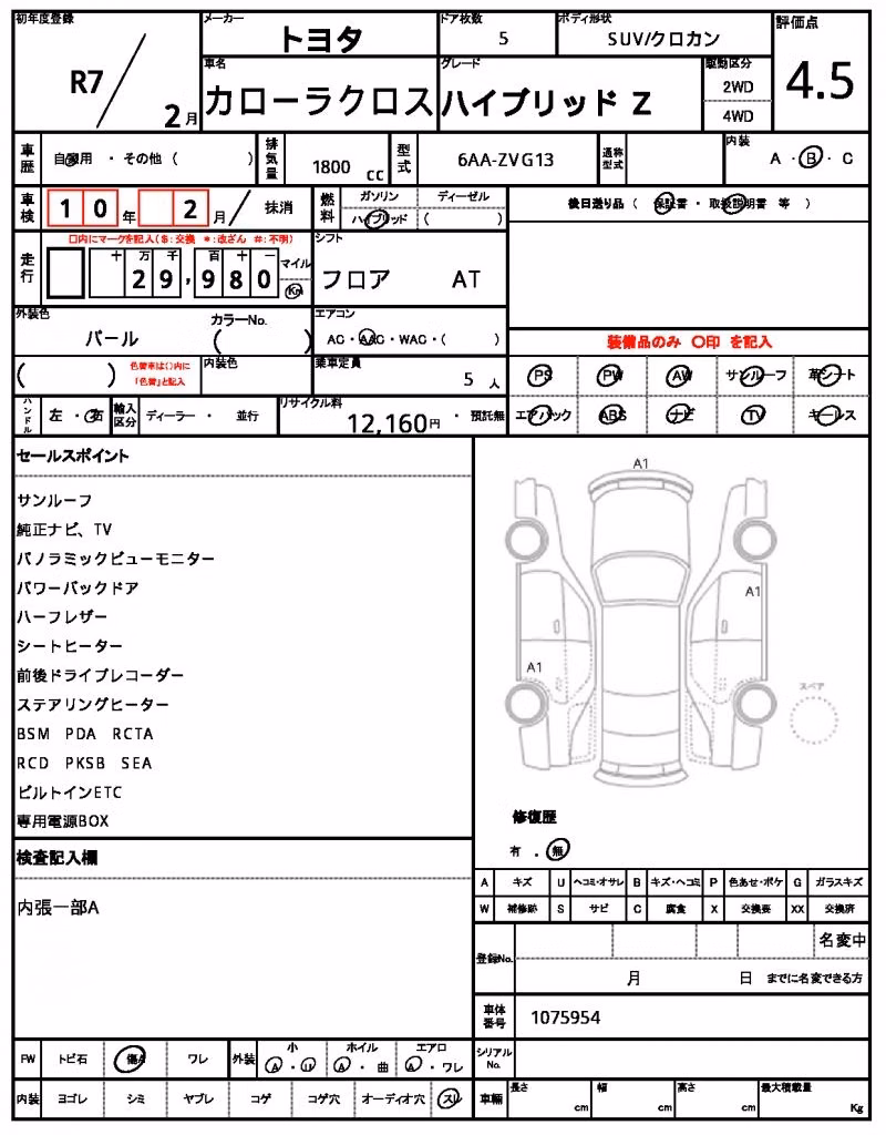 TOYOTA COROLLA CROSS