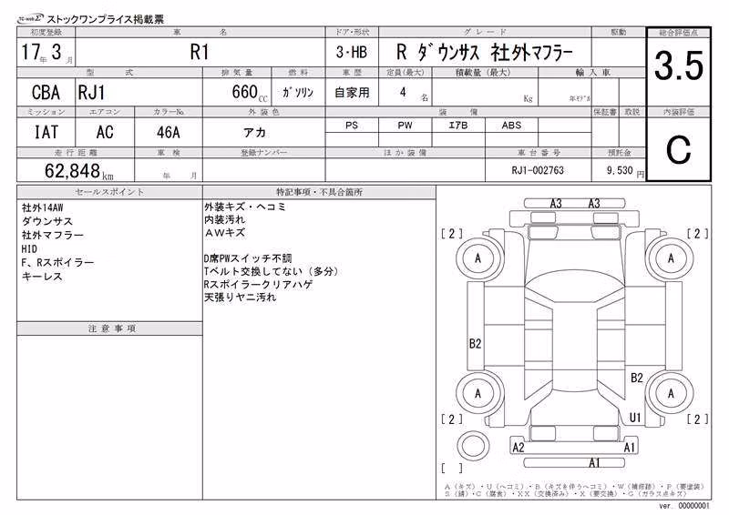 SUBARU R1