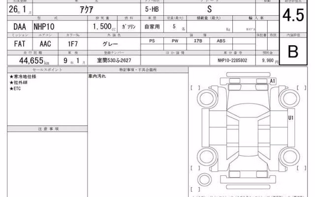 TOYOTA AQUA