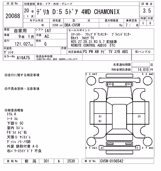 MITSUBISHI DELICA D:5