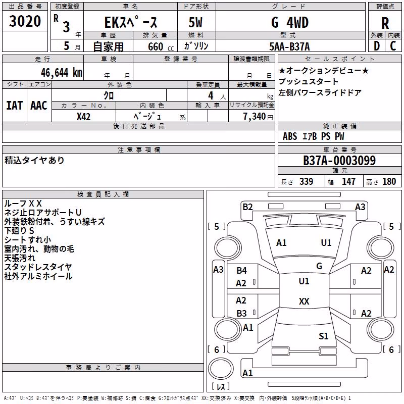 MITSUBISHI EK SPACE