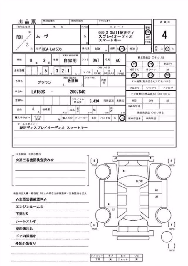 DAIHATSU MOVE