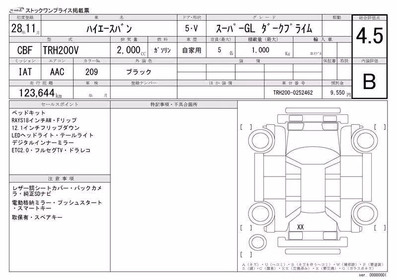 TOYOTA REGIUS ACE