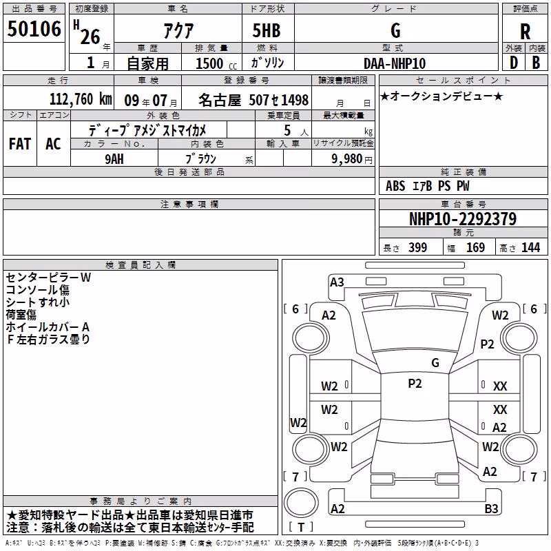 TOYOTA AQUA