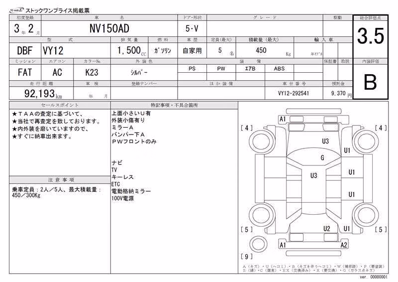NISSAN AD