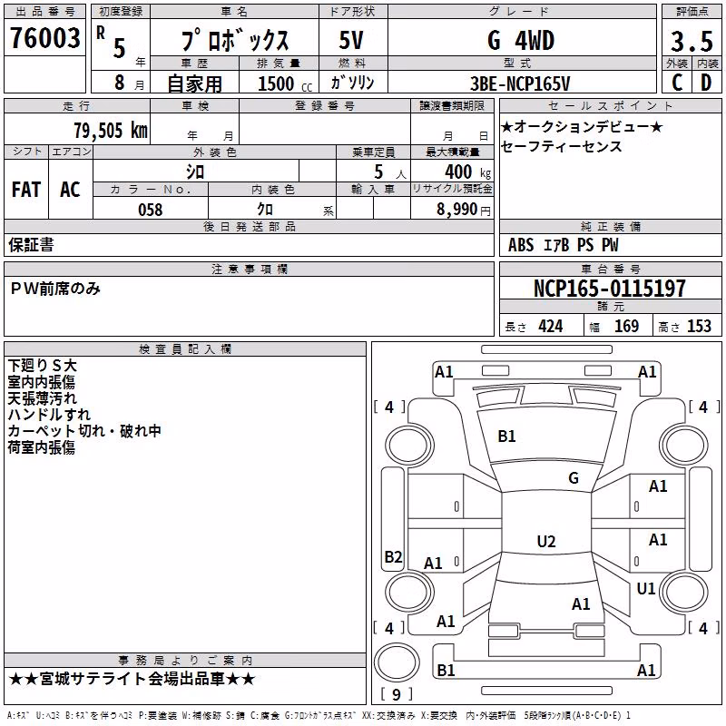 TOYOTA PROBOX