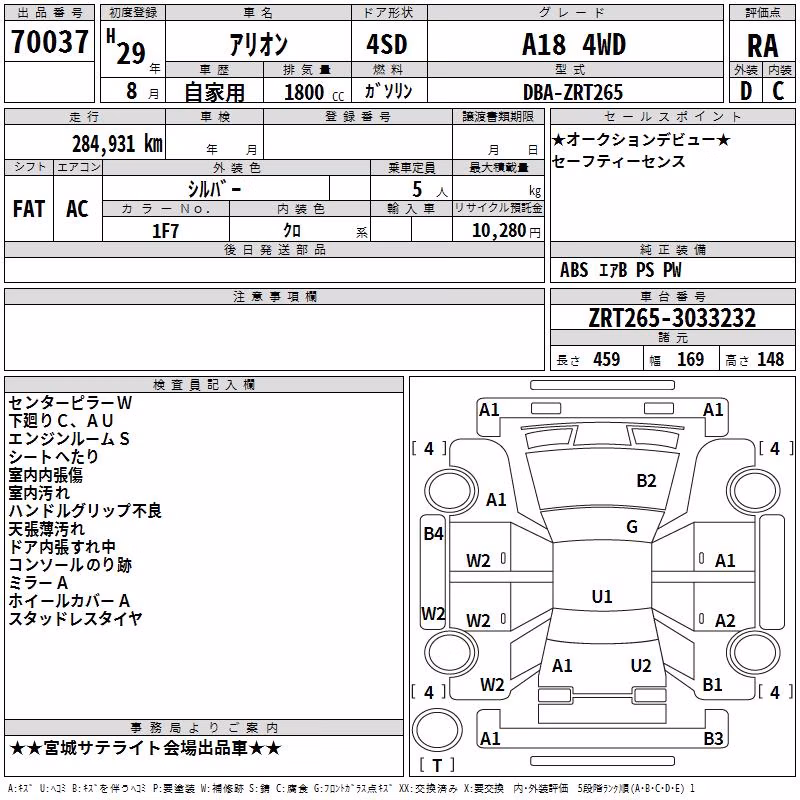 TOYOTA ALLION