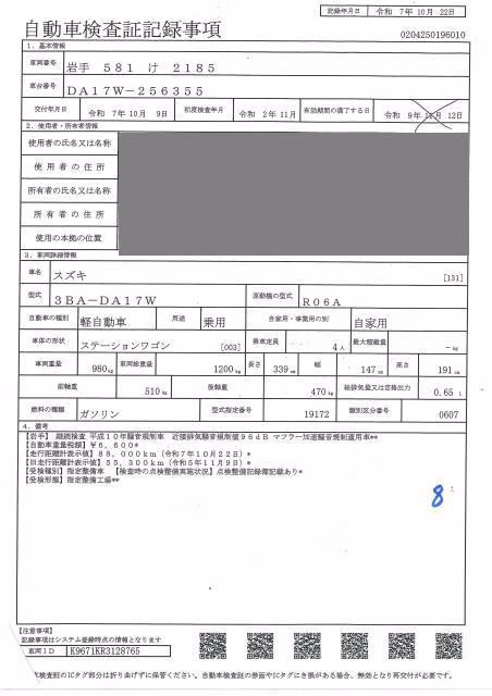 SUZUKI EVERY