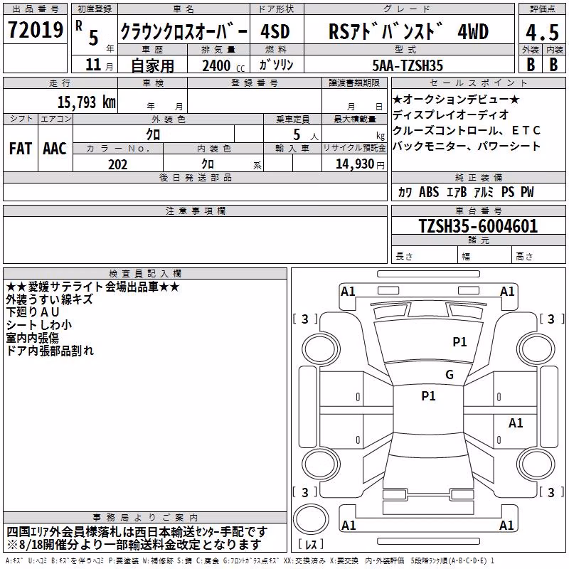 TOYOTA CROWN