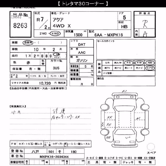 TOYOTA AQUA