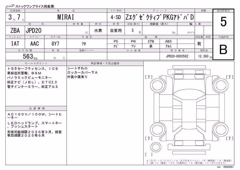 TOYOTA MIRAI