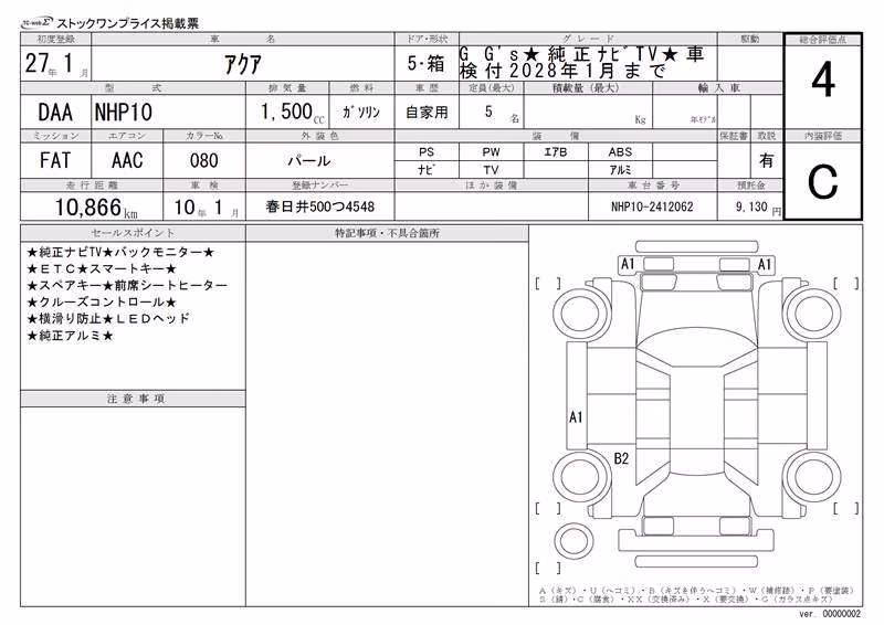 TOYOTA AQUA